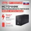 Источник бесперебойного питания Powercom RPT-1000AP EURO 600Вт 1000ВА