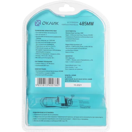 Мышь Оклик 485MW черный/синий оптическая 1200dpi беспров. USB для ноутбука 3but (997826)