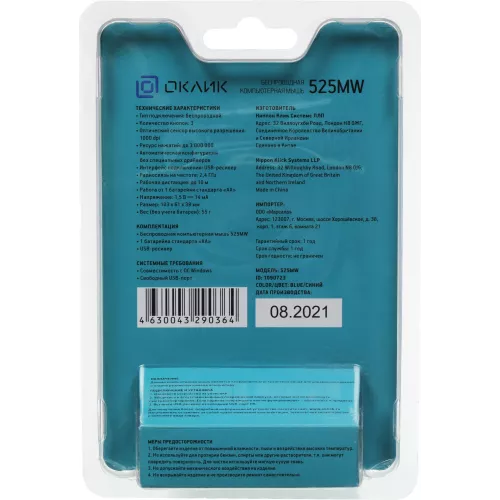 Мышь Оклик 525MW черный/синий оптическая 1000dpi беспров. USB для ноутбука 3but (1090723)