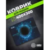 Коврик для мыши Cactus Plasma рисунок 400x300x3мм (CS-MP-PRO02XL)