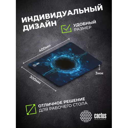 Коврик для мыши Cactus Plasma рисунок 400x300x3мм (CS-MP-PRO02XL)
