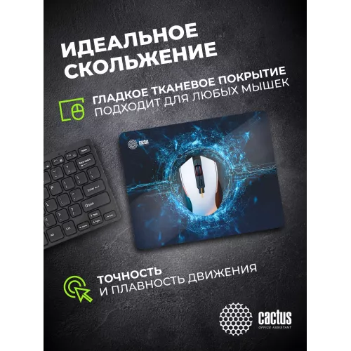 Коврик для мыши Cactus Plasma рисунок 400x300x3мм (CS-MP-PRO02XL)