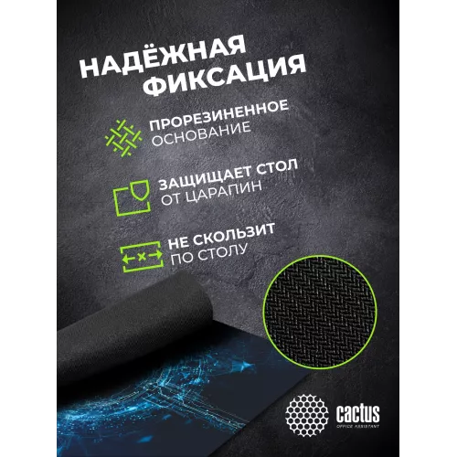 Коврик для мыши Cactus Plasma рисунок 400x300x3мм (CS-MP-PRO02XL)