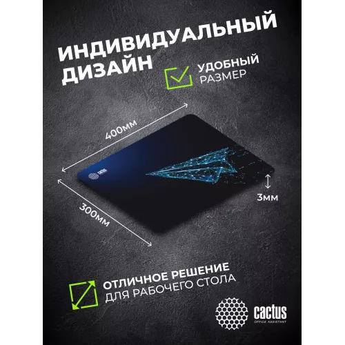 Коврик для мыши Cactus Airplane рисунок 400x300x3мм (CS-MP-PRO03XL)