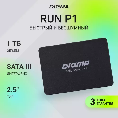 Накопитель SSD Digma SATA-III 1TB DGSR2001TP13T Run P1 2.5"