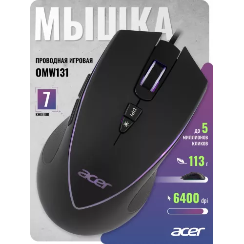 Мышь Acer OMW131 черный оптическая 6400dpi USB 7but (ZL.MCEEE.015)