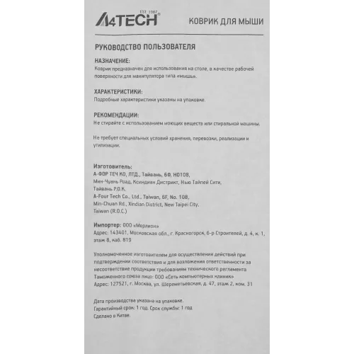 Коврик для мыши A4Tech Bloody BP-50L Большой черный/рисунок 750x300x3мм