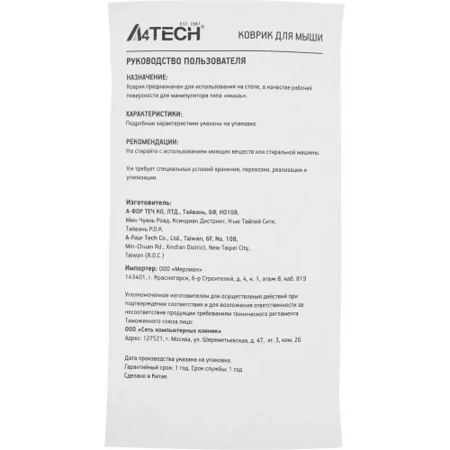 Коврик для мыши A4Tech Bloody BP-50M Средний черный/рисунок 350x280x3мм