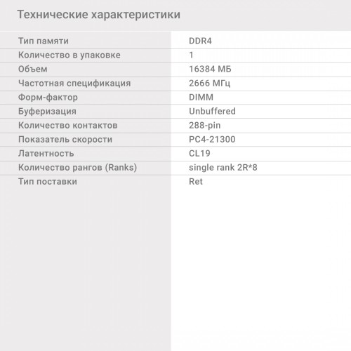 Память DDR4 16Gb 2666MHz Digma DGMAD42666016S RTL PC4-21300 CL19 DIMM 288-pin 1.2В single rank Ret