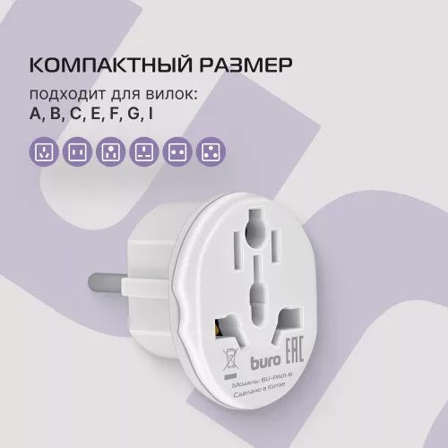 Адаптер-переходник Buro BU-PA01-W (1 розетка) белый (пакет ПЭ)