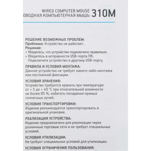 Мышь Оклик 310M белый/серый оптическая 2400dpi USB для ноутбука 4but (1869103)