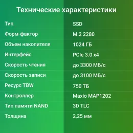 Накопитель SSD Digma PCIe 3.0 x4 1TB DGSM3001TM23T Mega M2 M.2 2280 0.6 DWPD
