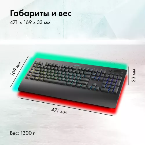 Клавиатура GMNG GG-KB770XP механическая черный USB Multimedia for gamer LED (подставка для запястий) (1901099) кабель 1.8м