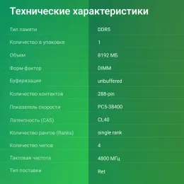 Память DDR5 8Gb 4800MHz Digma DGMAD5480008S RTL PC5-38400 CL40 DIMM 288-pin 1.1В single rank Ret
