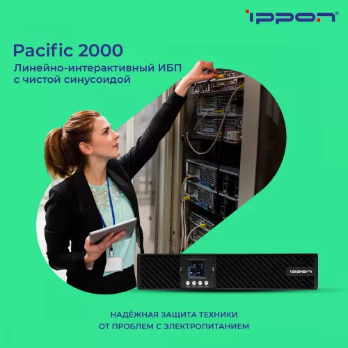 Источник бесперебойного питания Ippon Pacific 2000 1800Вт 2000ВА черный
