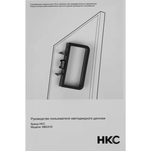 Монитор HKC 23.8" MB24V13FS129 черный IPS LED 16:9 HDMI M/M 250cd 178гр/178гр 1920x1080 100Hz VGA DP FHD 3.35кг