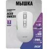 Мышь Acer OMR311 белый оптическая 2400dpi беспров. BT/Radio USB 7but (ZL.MCECC.034)