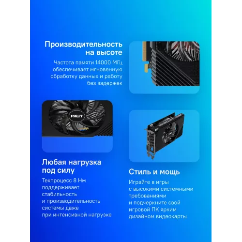 Видеокарта Palit PCI-E 4.0 PA-RTX3050 STORMX OC NVIDIA GeForce RTX 3050 6Gb 96bit GDDR6 1042/14000 DVIx1 HDMIx1 DPx1 HDCP Ret