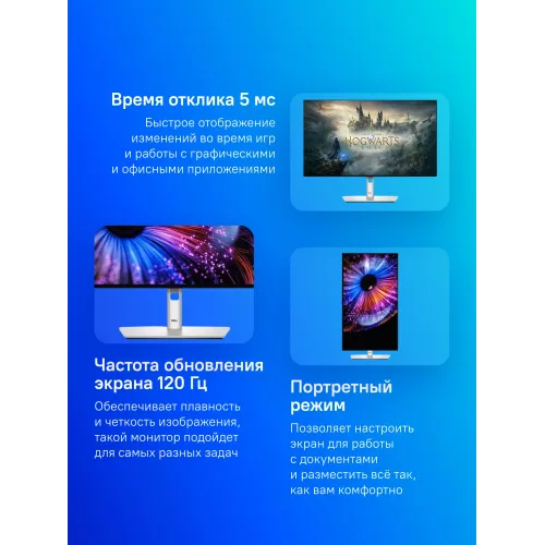 Монитор Dell 27" UltraSharp U2724DE черный IPS LED 16:9 HDMI матовая HAS Piv 350cd 178гр/178гр 2560x1440 120Hz DP WQ HD 2K (1440p) USB 7.37кг