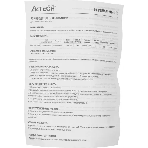 Мышь A4Tech Bloody W65 Max Mini черный оптическая 12000dpi USB 9but (W65 MAX MINI HONEYCOMB)