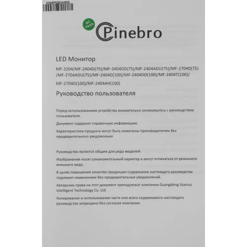 Монитор Pinebro 27" MF-2704D(100) черный IPS LED 4ms 16:9 HDMI M/M матовая 300cd 178гр/178гр 1920x1080 100Hz FreeSync VGA DP FHD 3.70кг