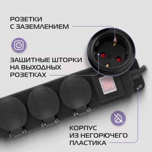 Сетевой фильтр Buro 300MDP-5-B 5м (3 розетки) черный (коробка)