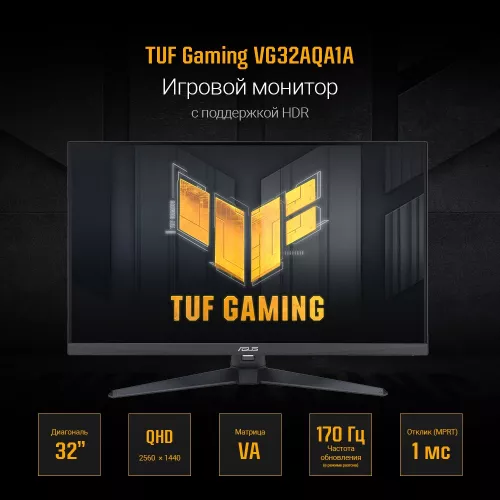 Монитор Asus 31.5" TUF Gaming VG32AQA1A черный VA LED 1ms 16:9 HDMI M/M матовая 300cd 178гр/178гр 2560x1440 170Hz FreeSync Premium DP WQ 6.7кг