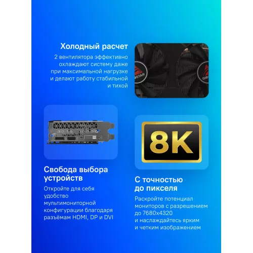 Видеокарта Biostar PCI-E 3.0 VN1666SF69 NVIDIA GeForce GTX 1660SUPER 6Gb 192bit GDDR6 1530/8000 DVIx1 HDMIx1 DPx1 HDCP Ret