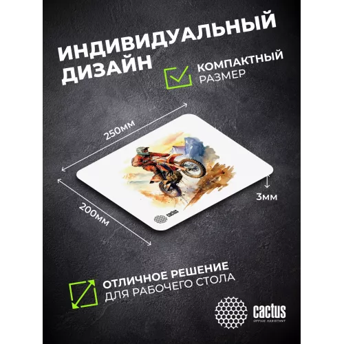 Коврик для мыши Cactus Motobike 250x200x3мм (CS-MP-D12S)