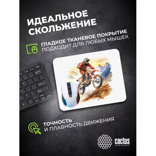 Коврик для мыши Cactus Motobike 250x200x3мм (CS-MP-D12S)