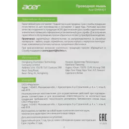 Мышь Acer OMW401 белый оптическая 2000dpi USB 4but (ZL.MCEEE.030)