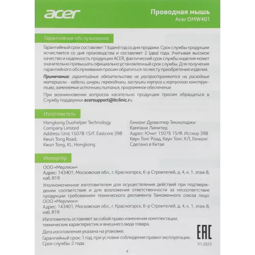 Мышь Acer OMW401 белый оптическая 2000dpi USB 4but (ZL.MCEEE.030)