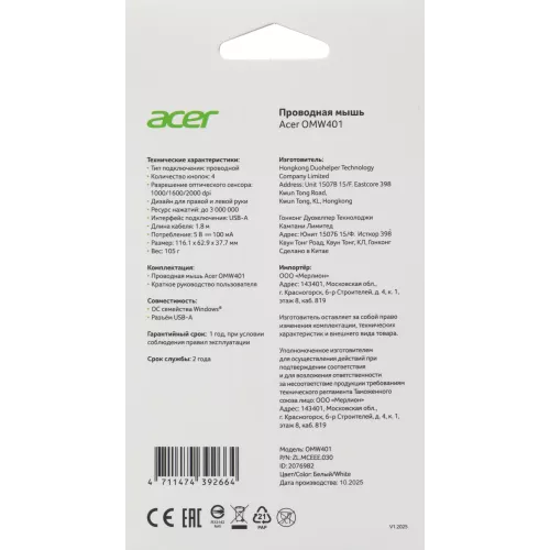 Мышь Acer OMW401 белый оптическая 2000dpi USB 4but (ZL.MCEEE.030)