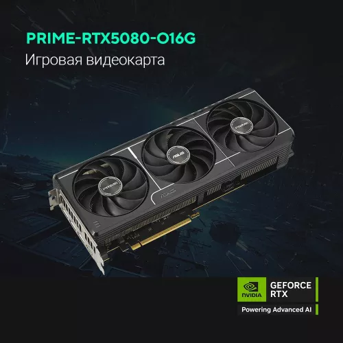 Видеокарта Asus PCI-E 5.0 PRIME-RTX5080-O16G NVIDIA GeForce RTX 5080 16Gb 256bit GDDR7 2655/30000 HDMIx1 DPx3 HDCP Ret