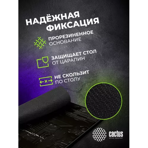 Коврик для мыши Cactus Cyberpunk 900x400x3мм (CS-MPC-PRO03ХXL)