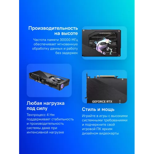 Видеокарта MSI PCI-E 5.0 RTX 5080 16G GAMING TRIO NVIDIA GeForce RTX 5080 16Gb 256bit GDDR7 2617/30000 HDMIx1 DPx3 HDCP Ret
