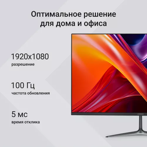 Монитор Digma 23.8" Progress 24P302F черный IPS LED 5ms 16:9 HDMI матовая 250cd 178гр/178гр 1920x1080 100Hz FreeSync VGA FHD 3.6кг