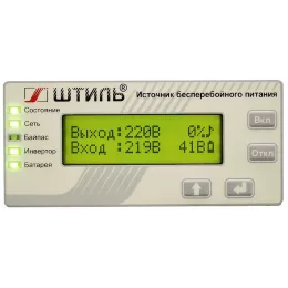 Источник бесперебойного питания Штиль ST1101L 900Вт 1000ВА серый