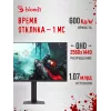 Монитор Bloody 27" MN1X черный IPS LED 1ms 16:9 HDMI M/M матовая HAS Piv 600cd 178гр/178гр 2560x1440 210Hz G-Sync FreeSync DP 2K 5.84кг