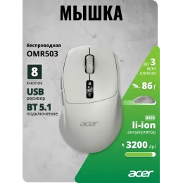 Мышь Acer OMR503 светло-серый оптическая 3200dpi silent беспров. BT/Radio USB 4but (ZL.MCE11.01C)
