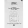 Источник бесперебойного питания Powercom Spider SPD-450N 270Вт 450ВА черный