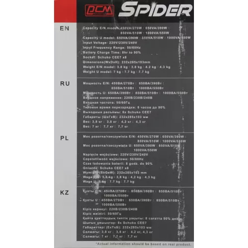 Источник бесперебойного питания Powercom Spider SPD-450N 270Вт 450ВА черный