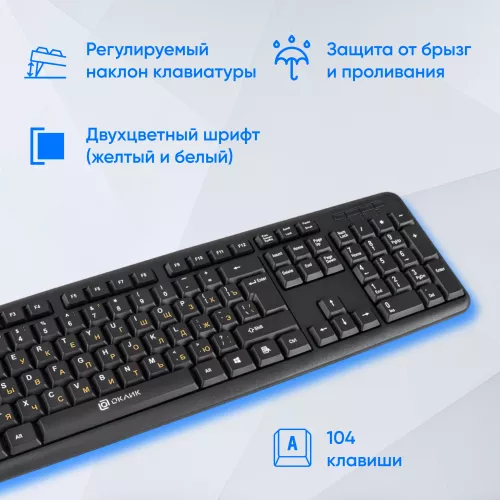 Клавиатура Оклик 130M черный USB (337077) кабель 1.6м