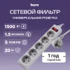 Сетевой фильтр Buro 500SL-1.5-G 1.5м (5 розеток) серый (пакет ПЭ)