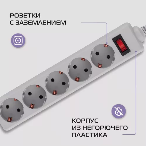 Сетевой фильтр Buro 500SL-1.5-G 1.5м (5 розеток) серый (пакет ПЭ)