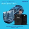 Источник бесперебойного питания Ippon Back Basic 850 480Вт 850ВА черный