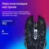 Мышь Оклик 905G INVASION черный оптическая 3600dpi USB для ноутбука 6but (405626)