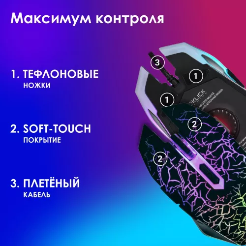 Мышь Оклик 905G INVASION черный оптическая 3600dpi USB для ноутбука 6but (405626)