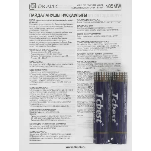 Мышь Оклик 485MW черный оптическая 1600dpi беспров. USB для ноутбука 3but (997819)