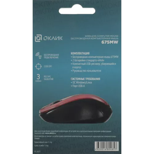 Мышь Оклик 675MW черный/красный оптическая 1200dpi беспров. USB для ноутбука 3but (1025919)